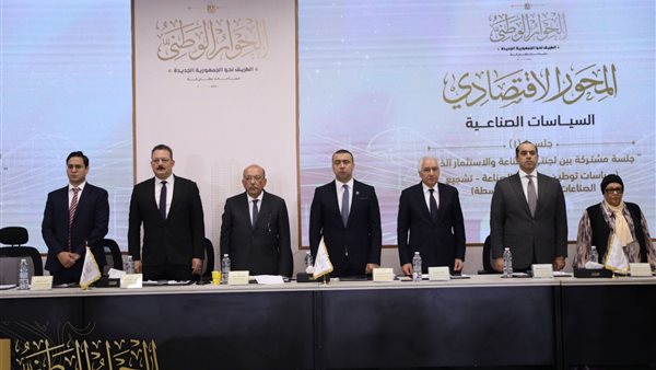 الحوار الوطنى 