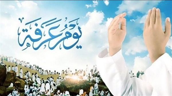 صور بمناسبة وقفة