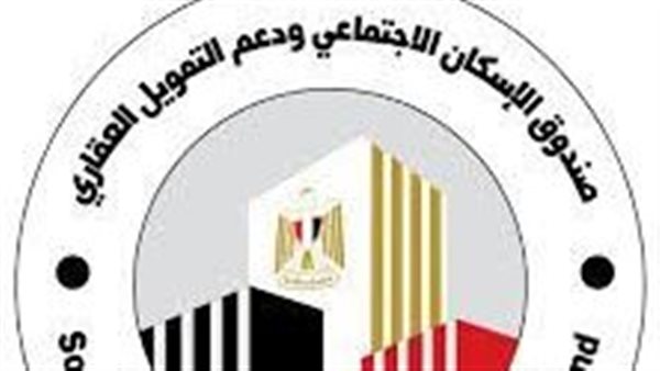 صندوق الإسكان الاجتماعي