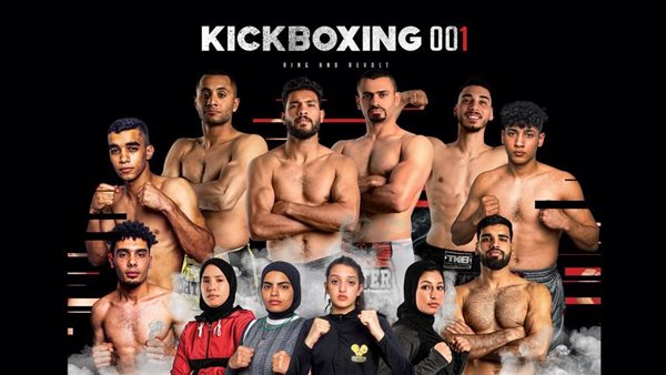 بطولة ريبل للكيك