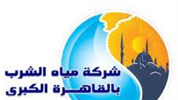 مياه شرب القاهرة