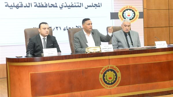 المجلس التنفيذي للمحافظة