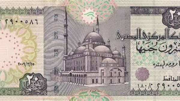 عملة الـ 20 جنيها
