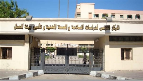 المركز القومى لدراسات