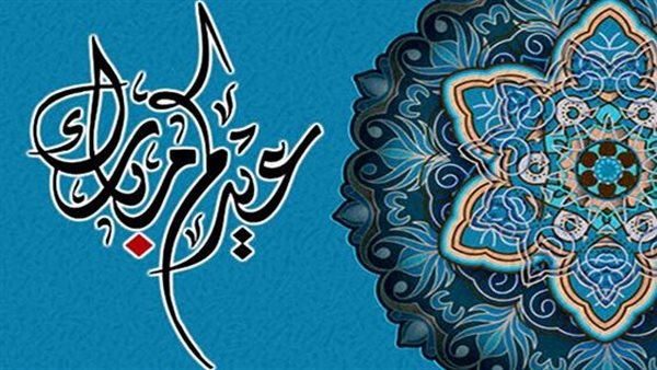 أغاني عيد الأضحى