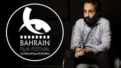 غلق باب استقبال طلبات الأفلام المشاركة بمهرجان البحرين السينمائي