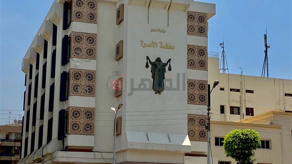 محكمة الأسرة 