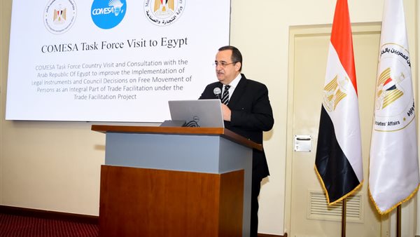 اجتماع منظمة الكوميسا