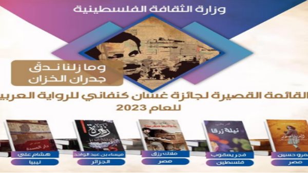 روايات القائمة القصيرة