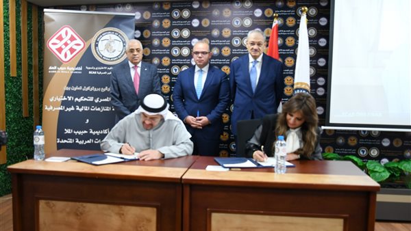 الرقابة المالية