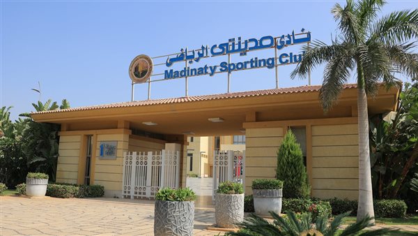 نادي مدينتي 