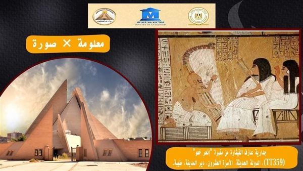 الموسيقي في مصر القديمة