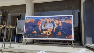 للمرة الأولى.. أفلام عيد ‏الأضحى بأسعار مُخفضة للجمهور بسينما ‏مركز الإبداع والهناجر ‏