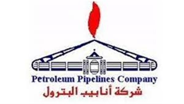 شركة أنابيب البترول