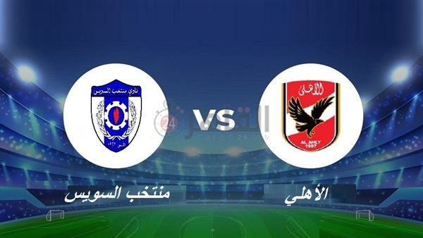 Al Ahly vs Suez