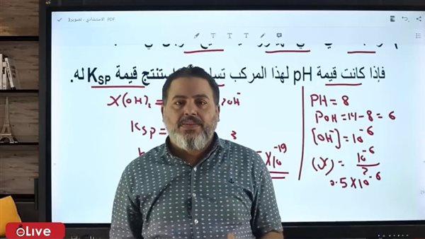 مراجعة مادة الكيمياء