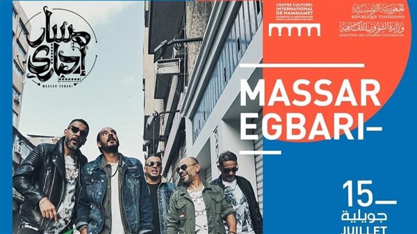 مسار إجباري