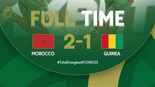 مباراة المغرب وغينيا