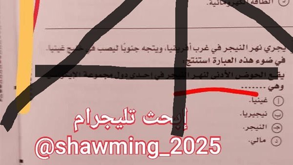 صور مزعومة لامتحانات