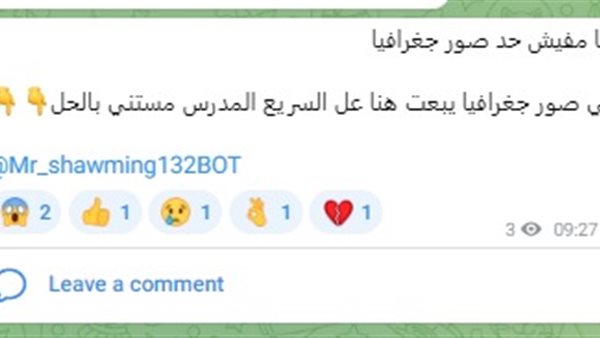 رسالة شاومينج للطلاب