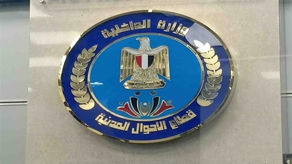 وزارة الداخلية