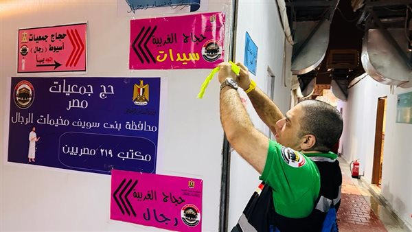 حج الجمعيات الأهلية