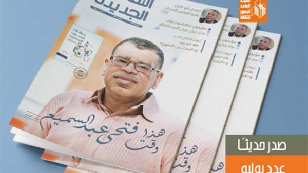 غلاف المجلة 