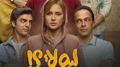 أبرزها تفضيل الولد على البنت.. قضايا مختلفة تطرحها مريم نعوم ونادين خان في ليه لأ 3