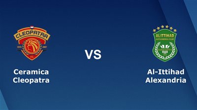 موعد مباراة سيراميكا كليوباترا والاتحاد السكندري اليوم في كأس الرابطة 2023 والقنوات الناقلة والتشكيل 