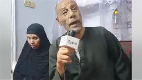 أسرة الضحية 