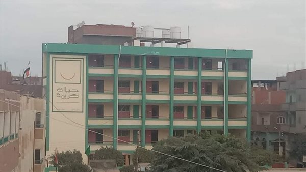 مشروعات حياة كريمة