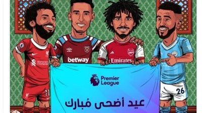 ابرزهم ليفربول وبايرن ميونخ.. الأندية الأوروبية تهنئ الأمة الإسلامية بحلول عيد الأضحى