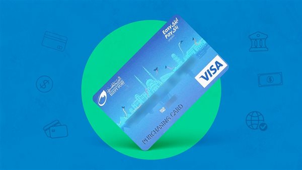  فيزا البريد إيزي