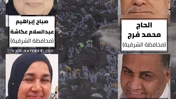 وفيات الحج 2023