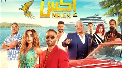 فيلم مستر إكس يقترب من حصد 2.5 مليون جنيه في يومين