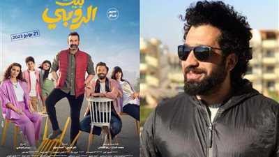 هل يقدم صُناع بيت الروبي جزءا ثانيا من الفيلم بعد تحقيقه أرقامًا قياسية بشباك التذاكر؟.. المؤلف يُجيب