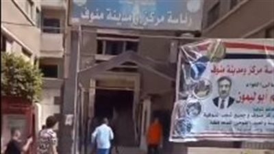 عجل يهرب من الجزار ويقتحم رئاسة مدينة منوف بالمنوفية | صور