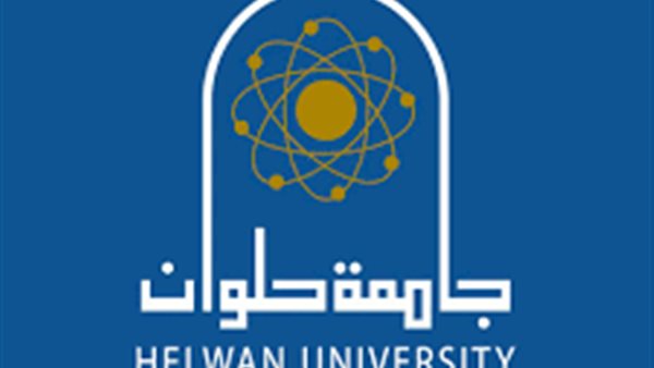 جامعة حلوان