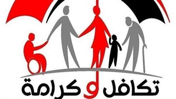 تكافل وكرامة