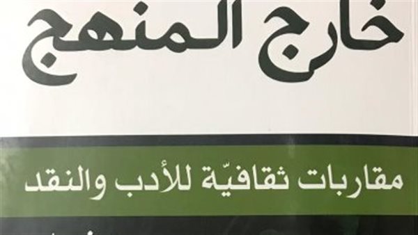 غلاف الكتاب