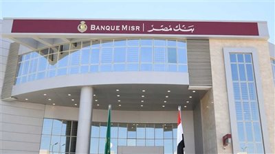 كيف يمكن شراء الشهادات الدولارية من بنك مصر؟.. اعرف التفاصيل