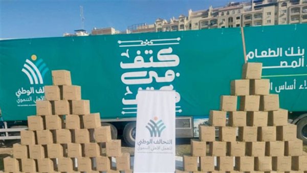 الجمعيات الخيرية