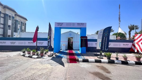  الهيئة العامة للرعاية