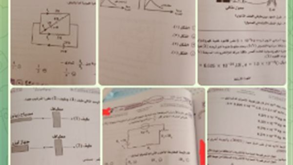 أجزاء مزعومة لامتحان