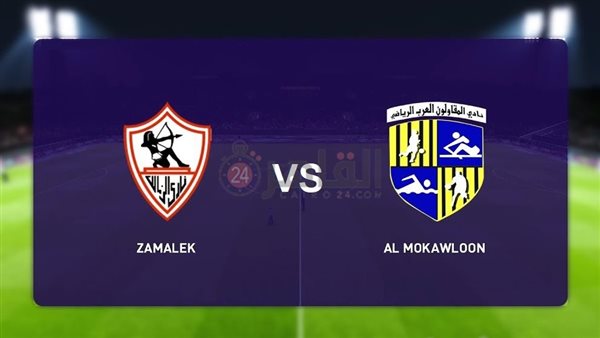 Zamalek vs al mokawloon