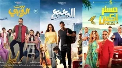 إيرادات أفلام عيد الأضحى 2023.. كريم عبد العزيز يكتسح بـ بيت الروبي ويحقق ضعف أرقام تاج والبعبع