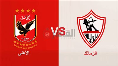 القمة 126.. موعد مباراة الأهلي والزمالك في الدوري الممتاز 2022/2023 والقنوات الناقلة والتشكيل