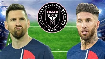 راموس يقترب من مزاملة ميسي في إنتر ميامي