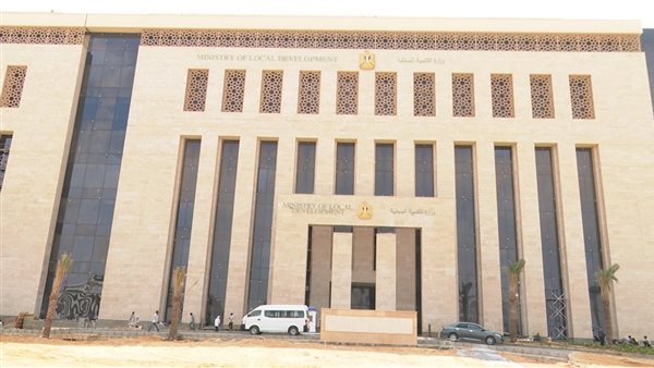 مبنى وزارة التنمية