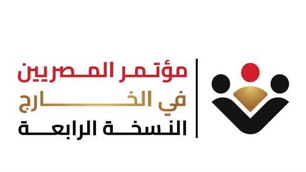 مؤتمر المصريين بالخارج